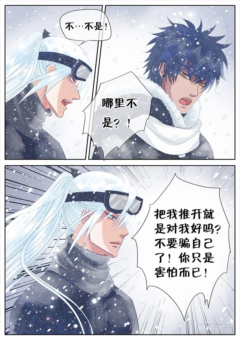 053 胆小鬼-第57话