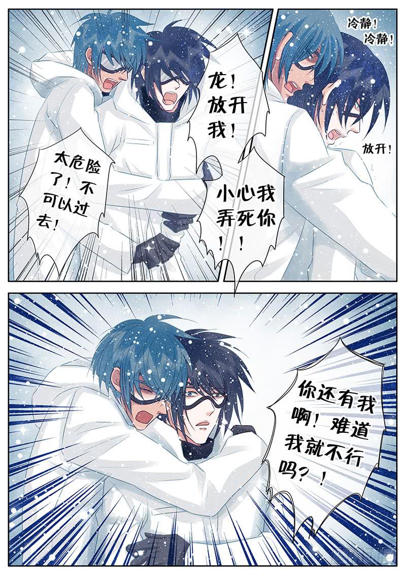 055 最终的抉择-第59话