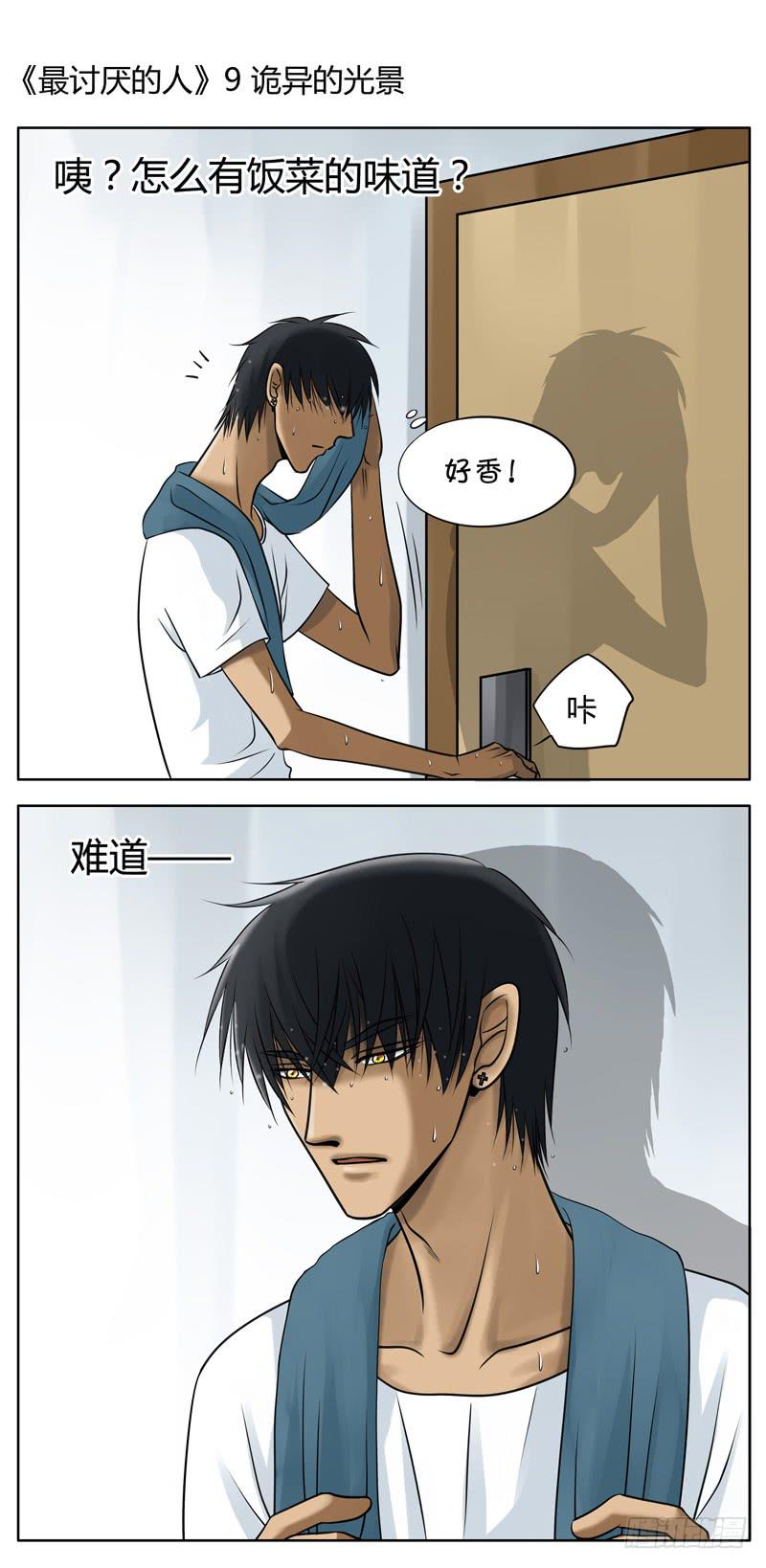 009 诡异的光景-第9话