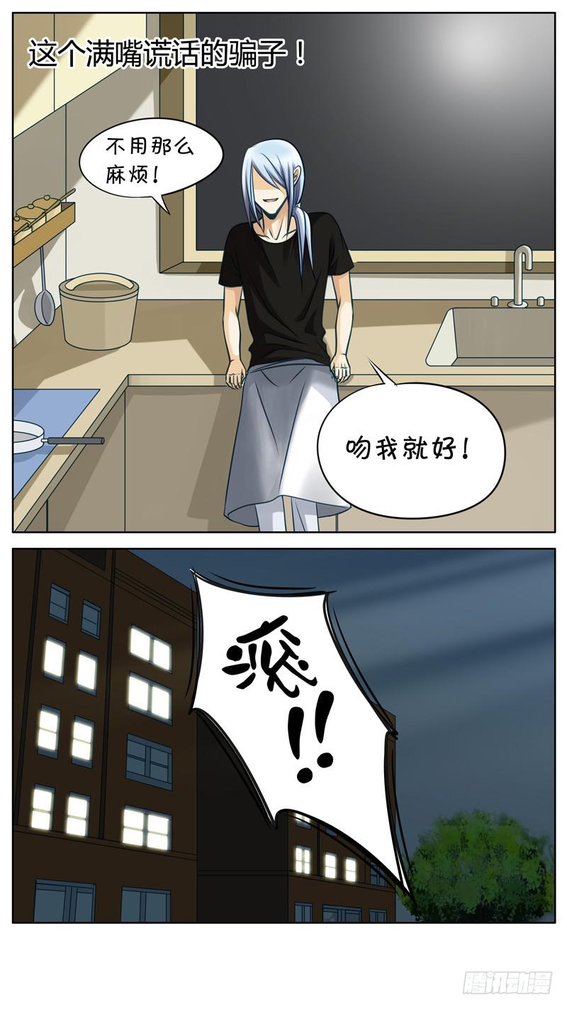 009 诡异的光景-第9话