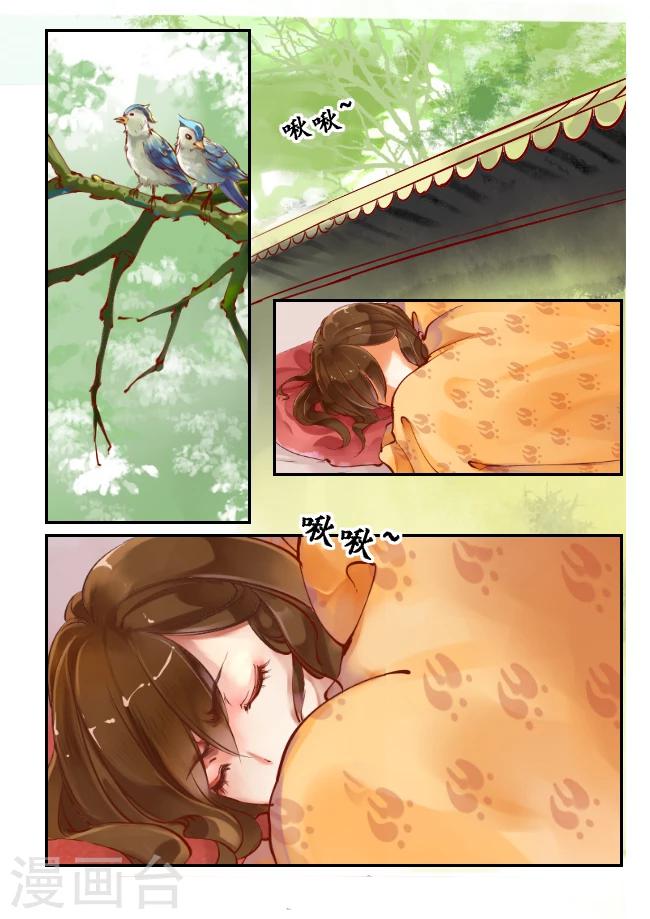 醉颜梦 - 第1话 - 1