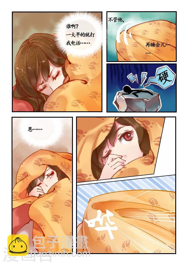 醉颜梦 - 第1话 - 2