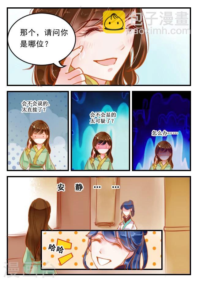 醉颜梦 - 第1话 - 1