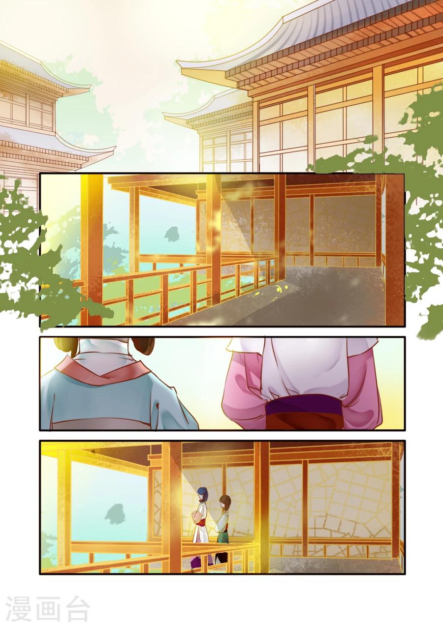 醉颜梦 - 第3话 - 1