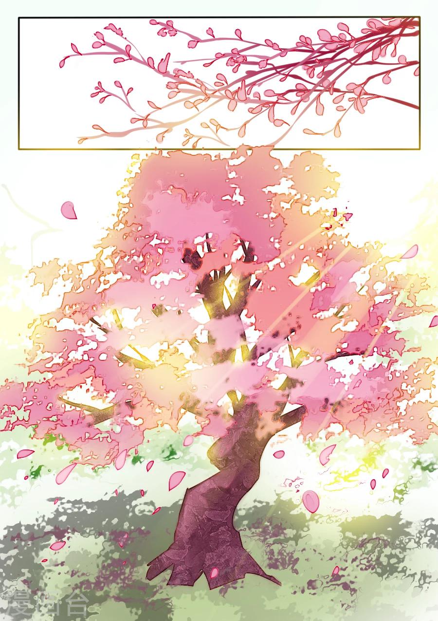 醉颜梦 - 第9话 - 1