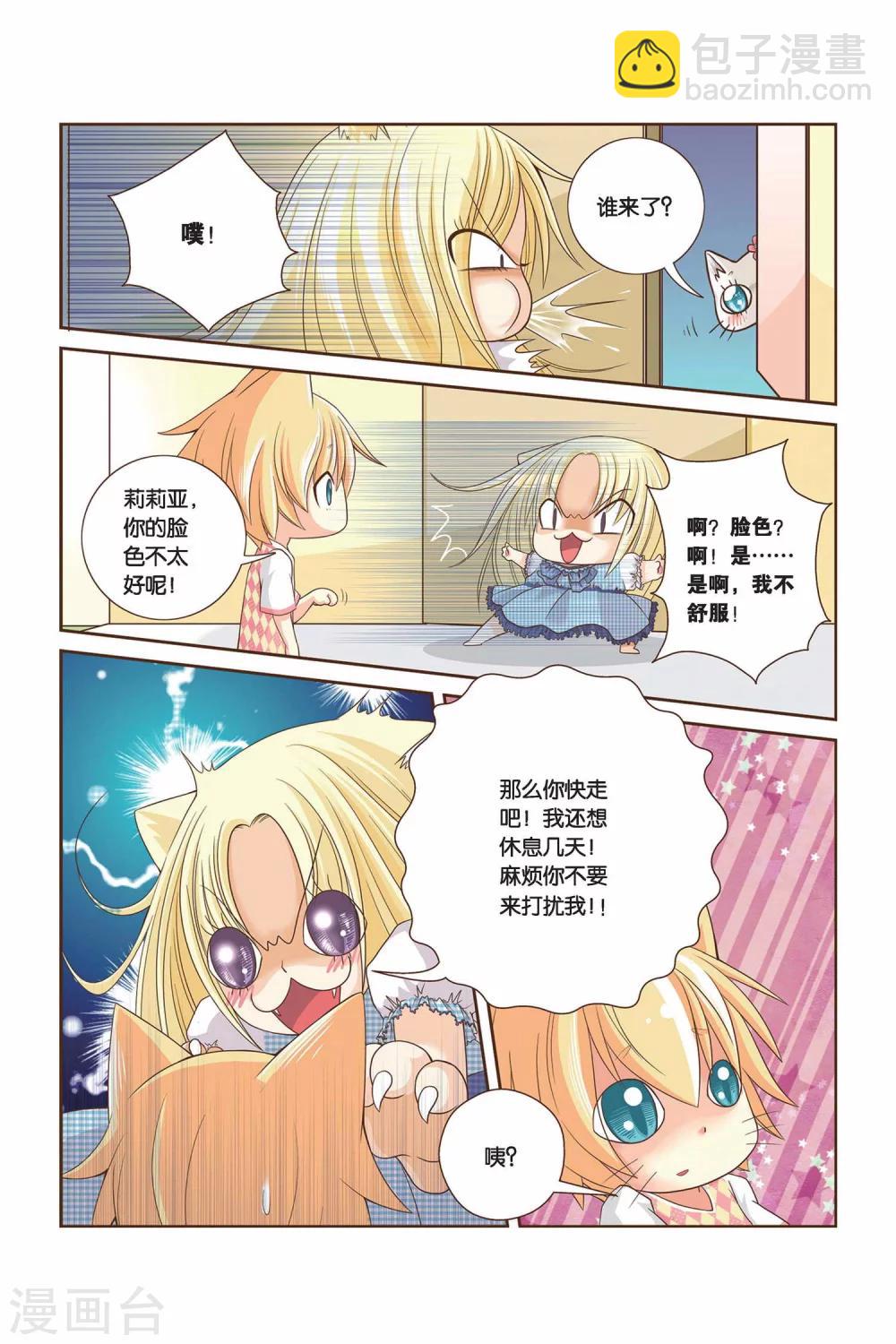 第09话 因为是朋友-第11话