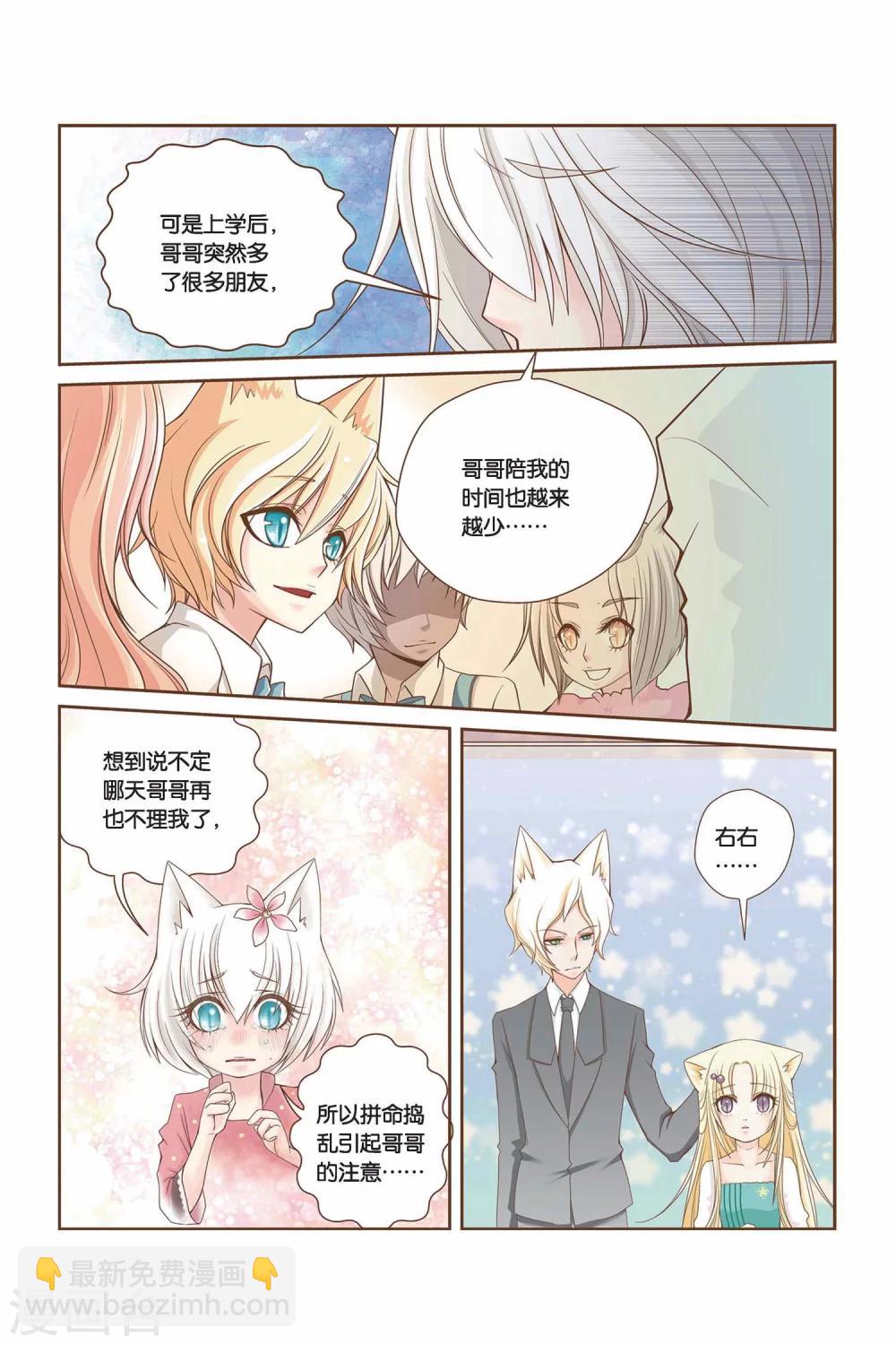 第11话 哥哥-第13话