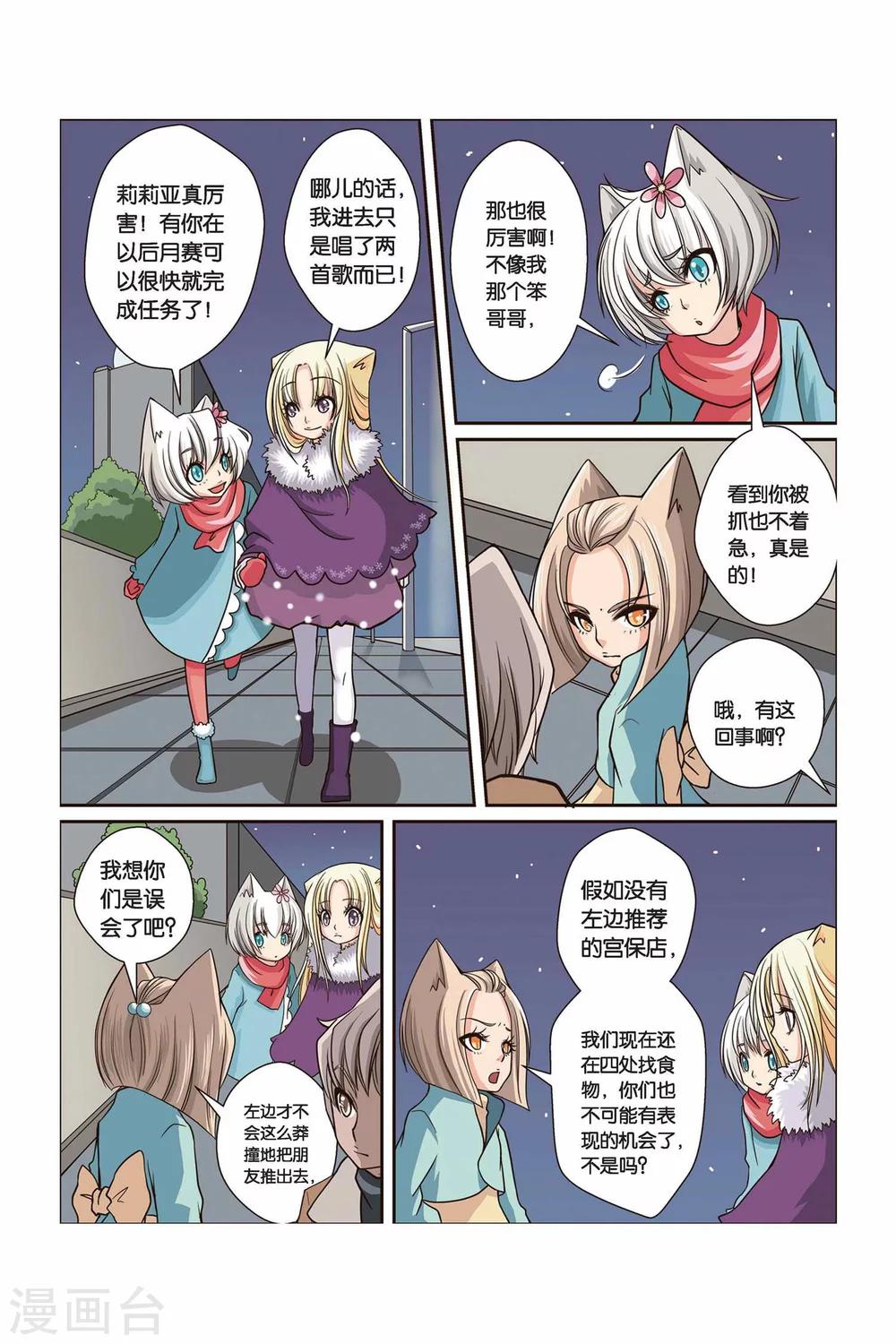 第15话 认定的朋友-第17话