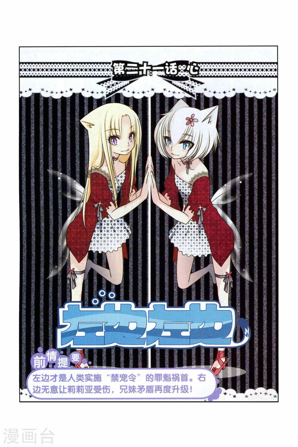 第21话 心-第23话