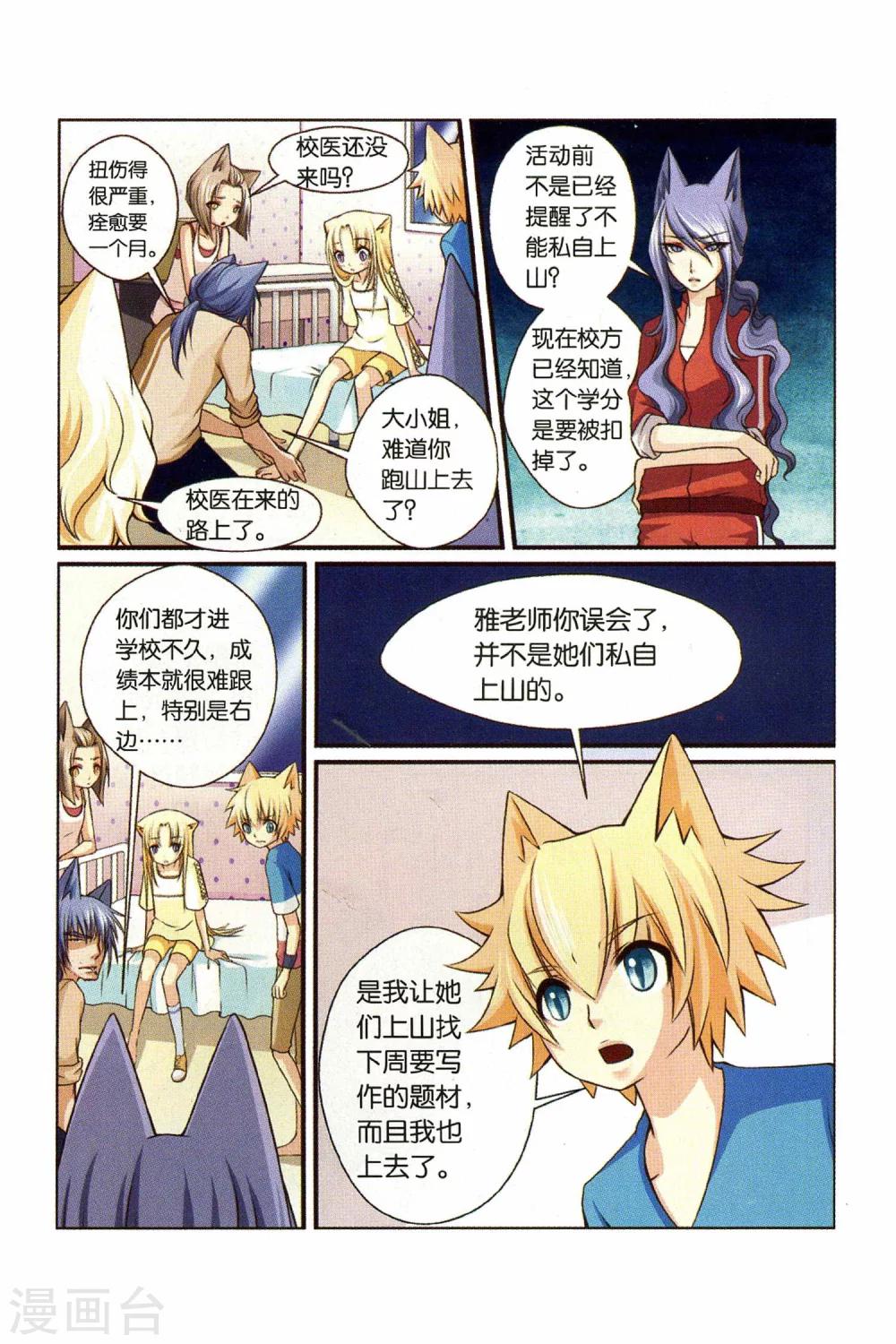 第21话 心-第23话