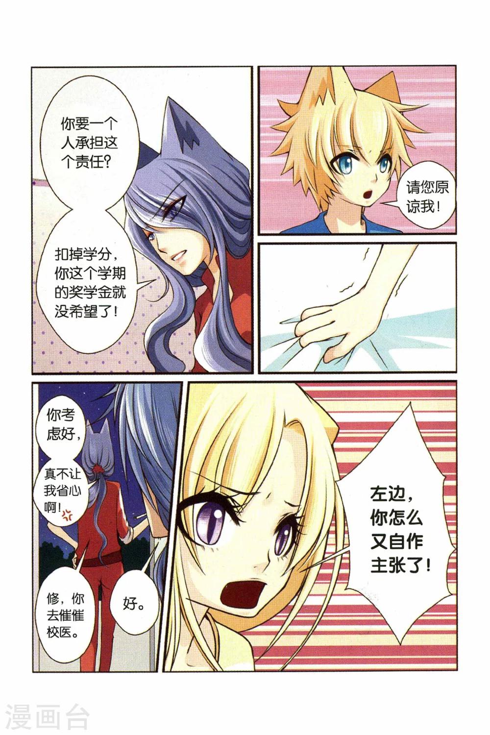 第21话 心-第23话