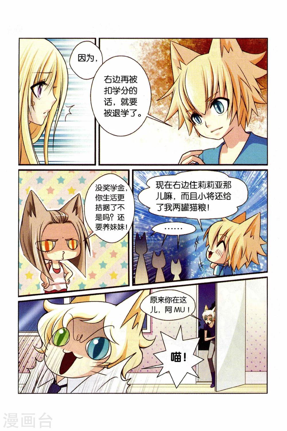 第21话 心-第23话