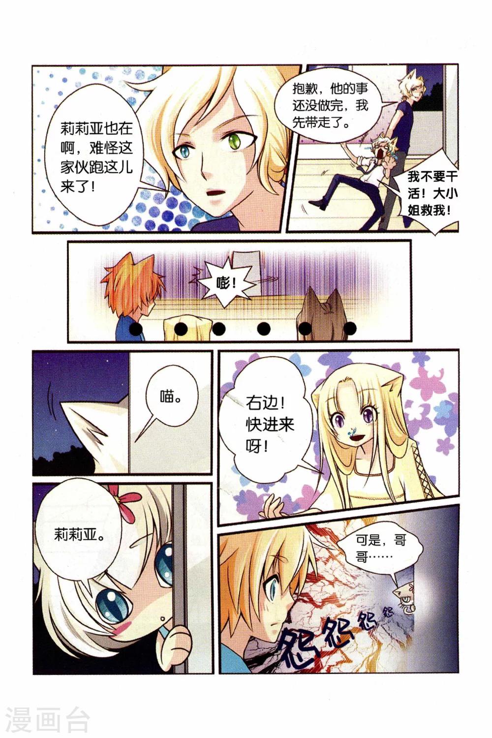 第21话 心-第23话