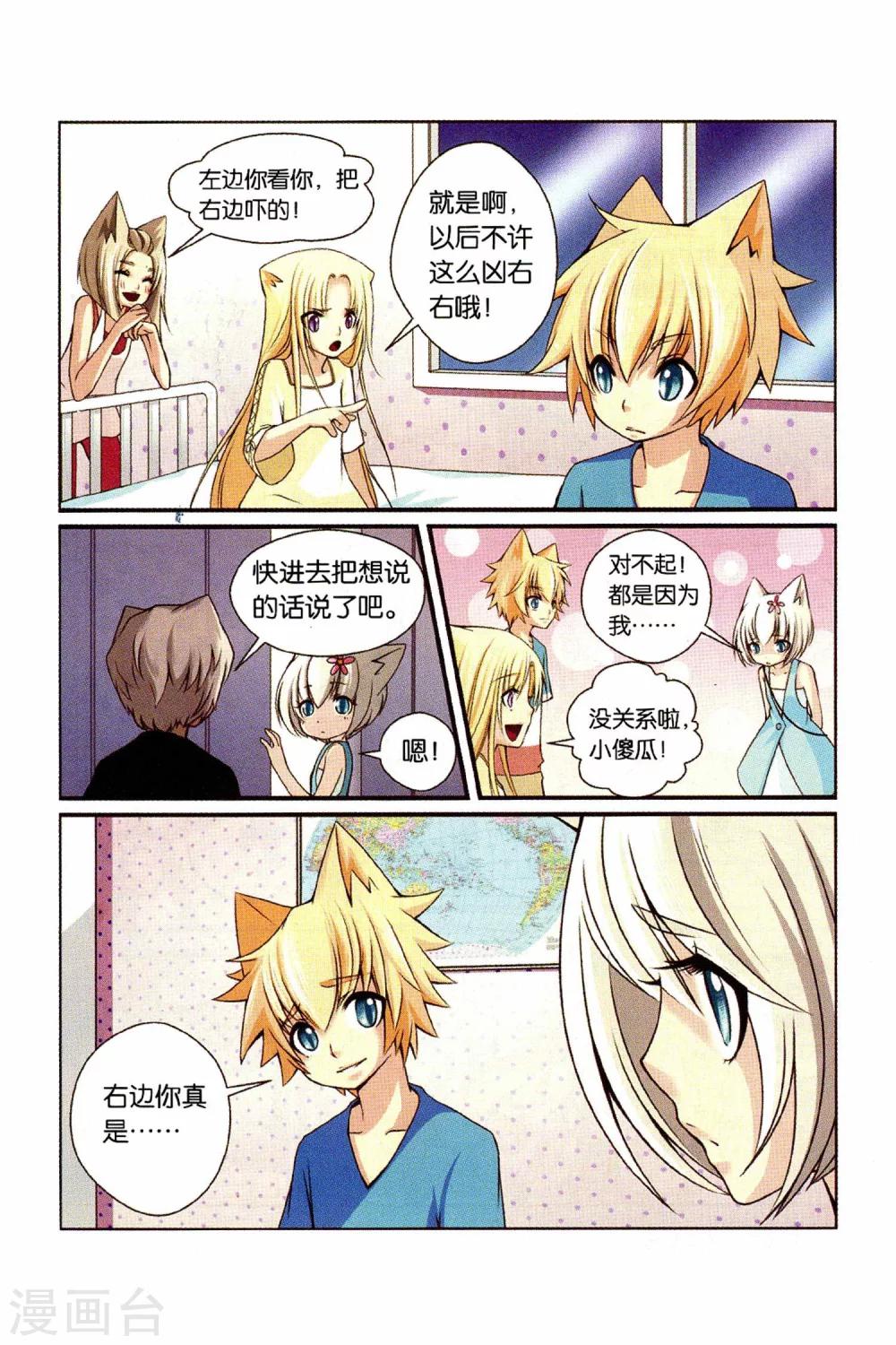 第21话 心-第23话