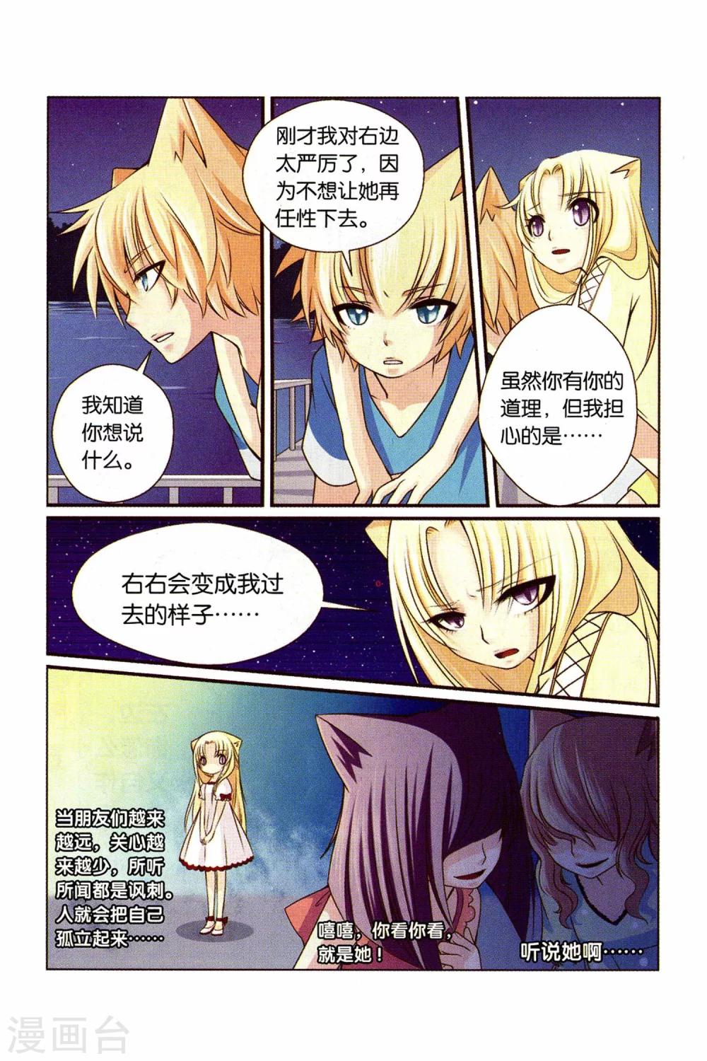 第21话 心-第23话