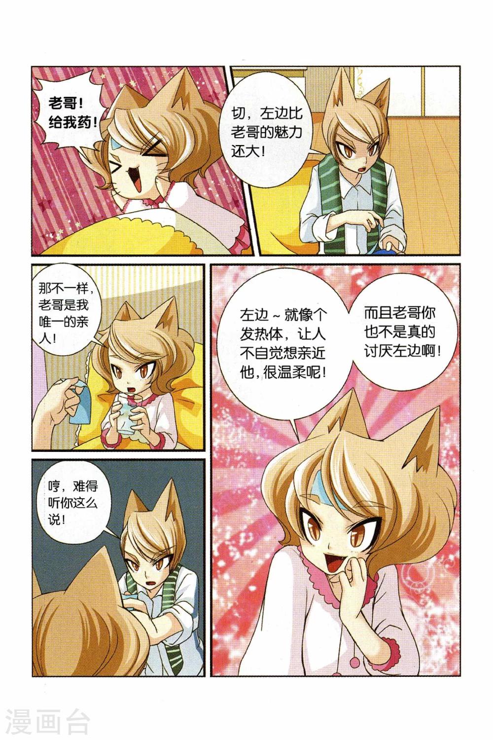 第23话 还真只野猫-第25话