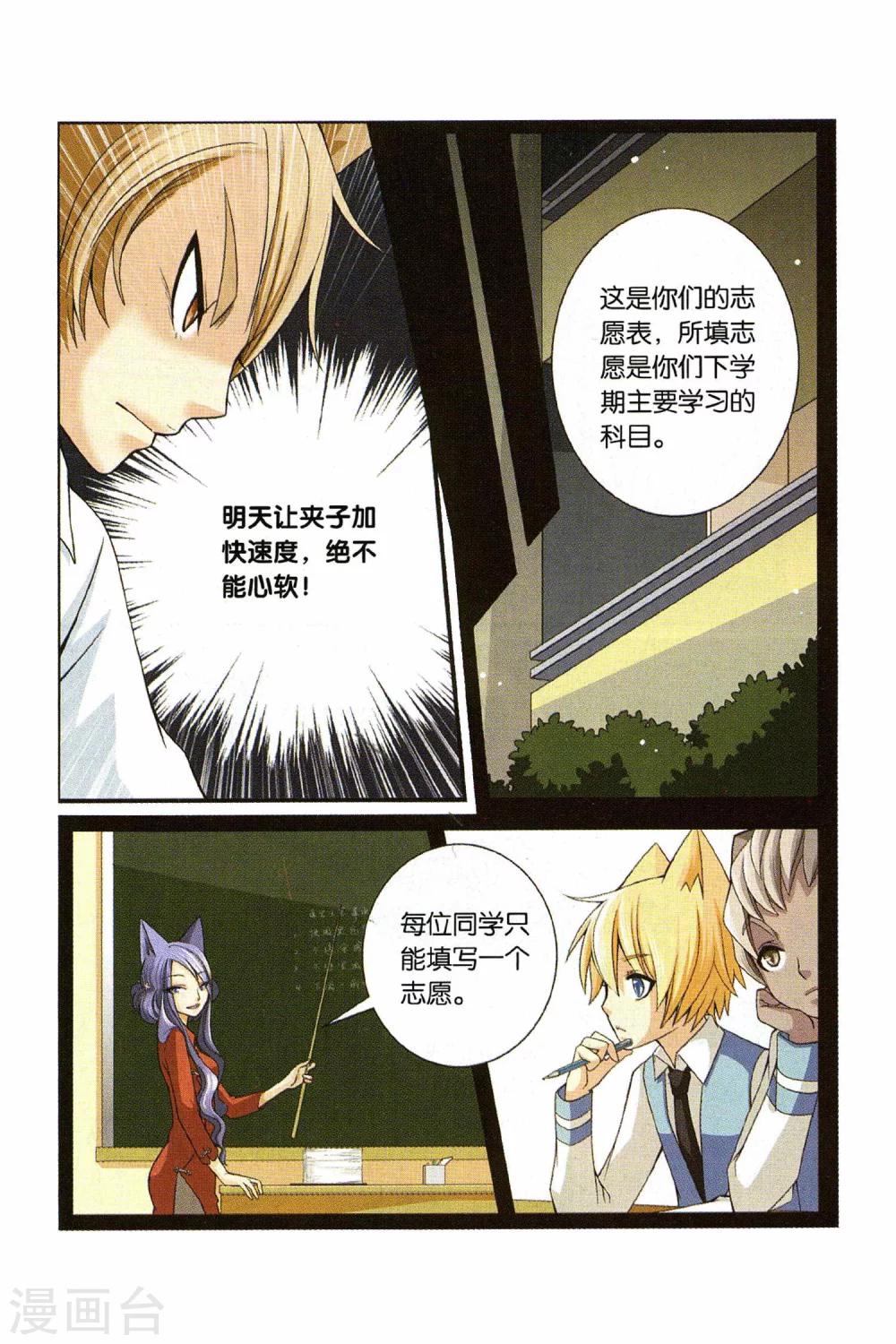 第23话 还真只野猫-第25话