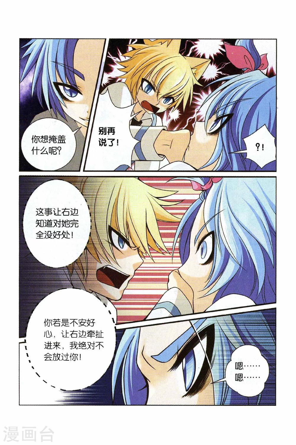 第23话 还真只野猫-第25话