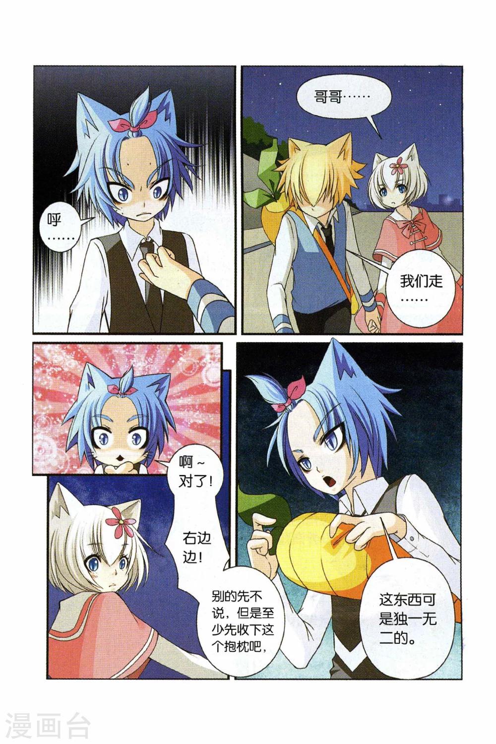 第23话 还真只野猫-第25话