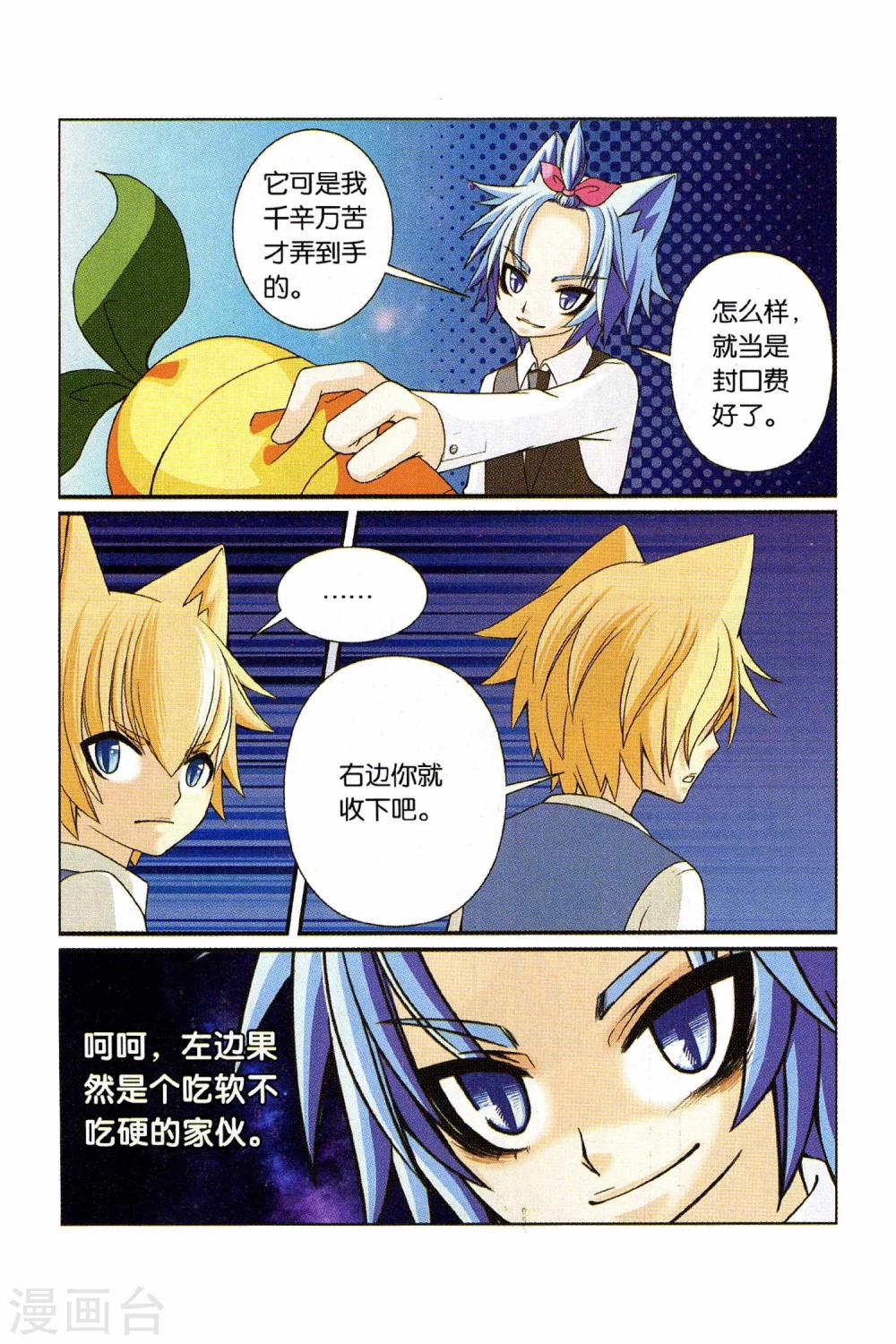 第23话 还真只野猫-第25话