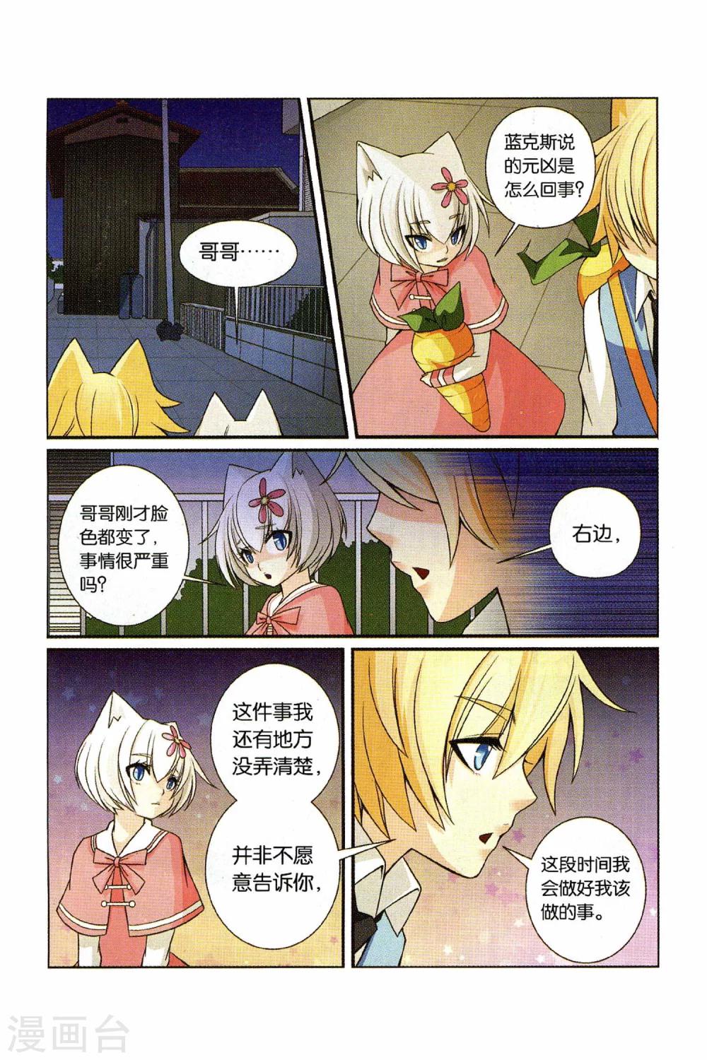 第23话 还真只野猫-第25话