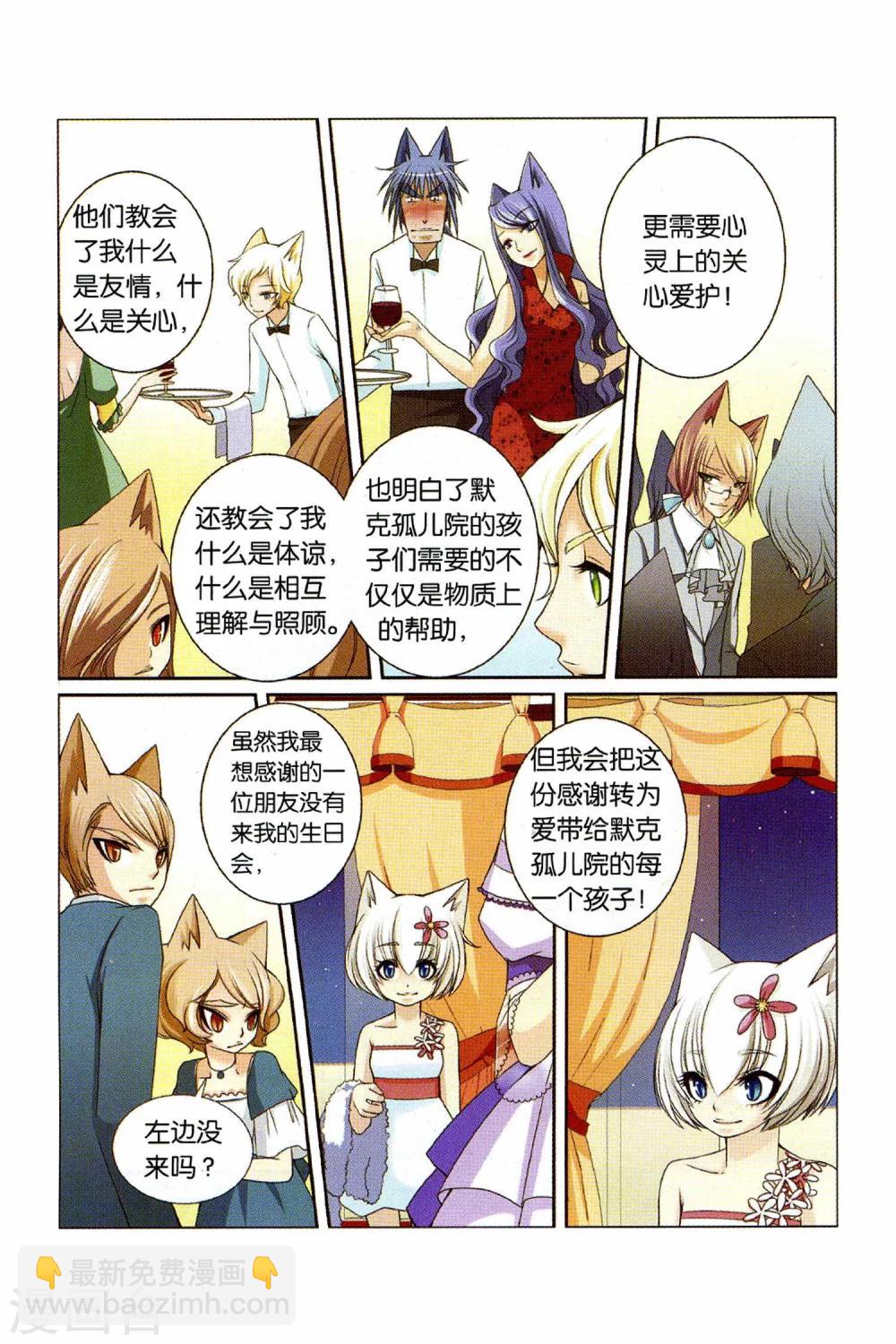 第25话 Happy birthday to you-第27话