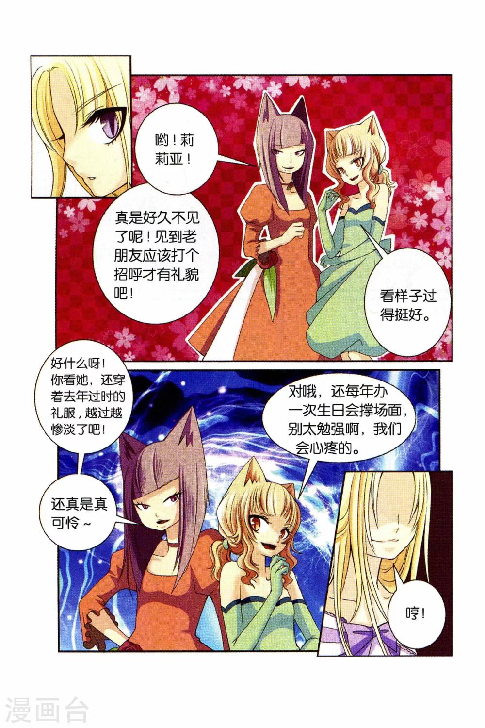 第25话 Happy birthday to you-第27话