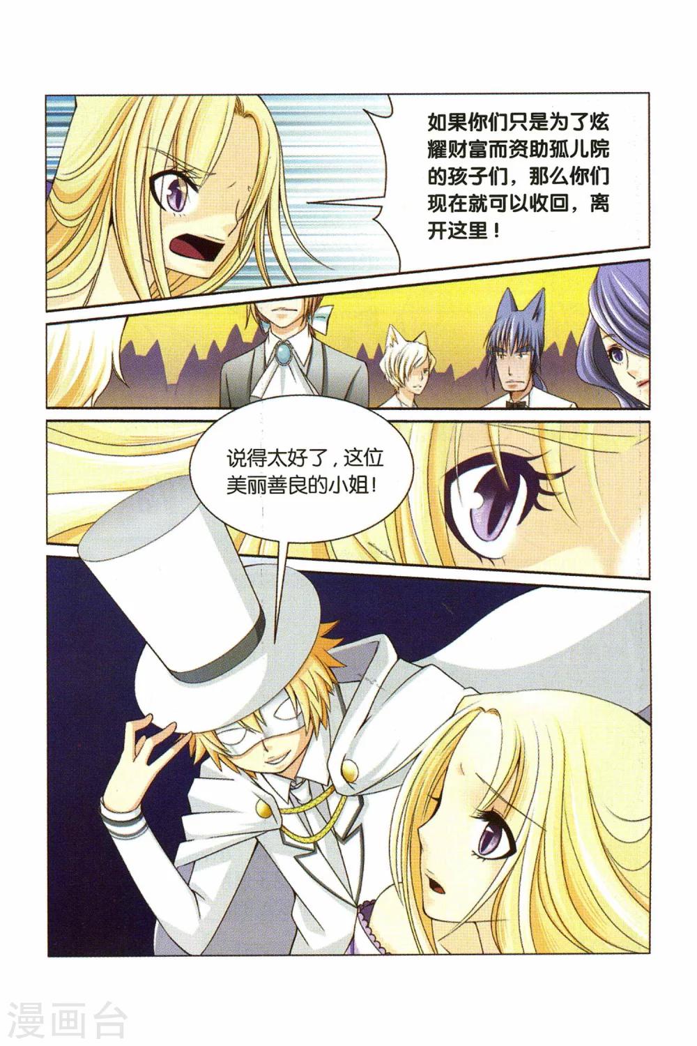 第25话 Happy birthday to you-第27话