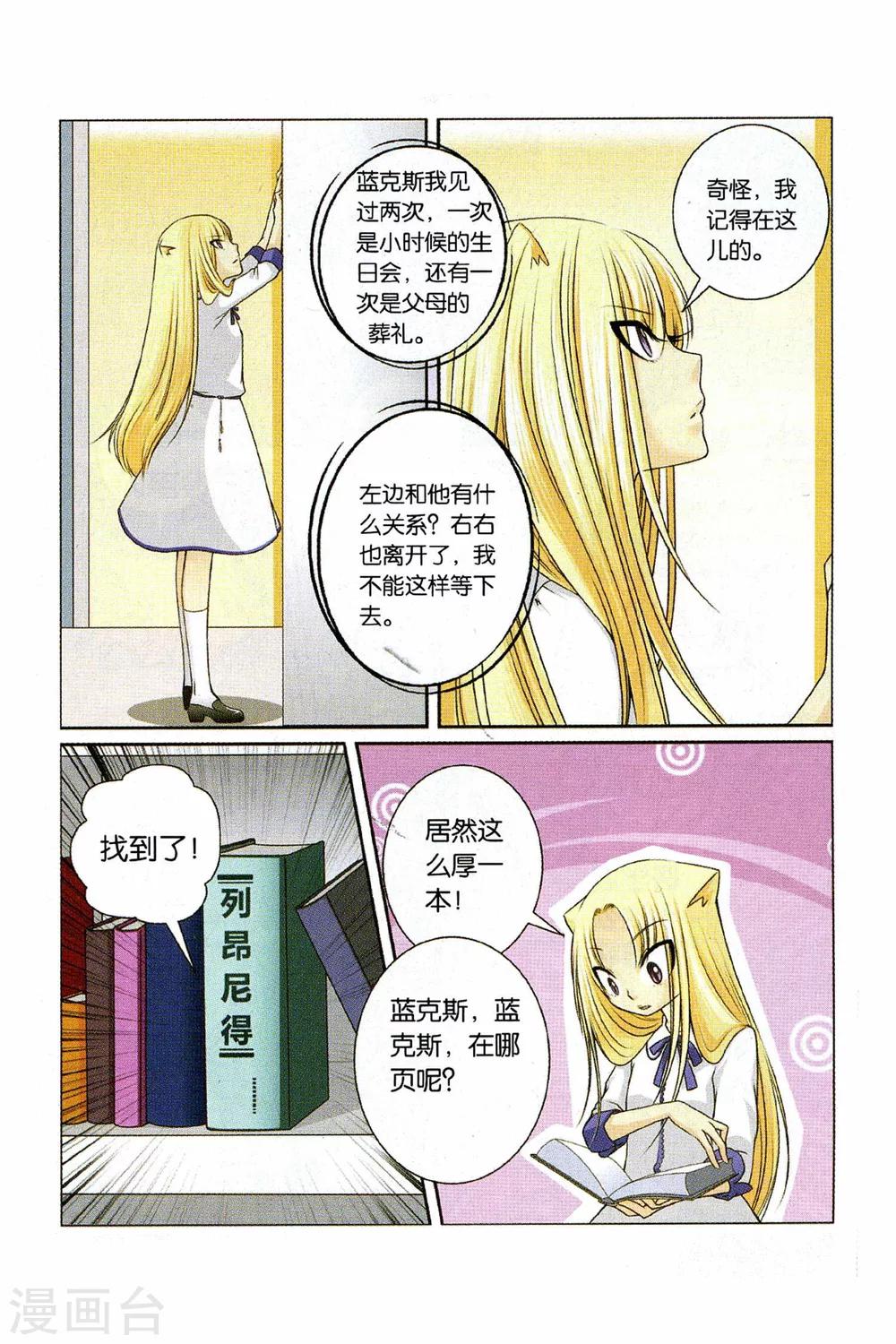 第29话 各自的决心-第31话