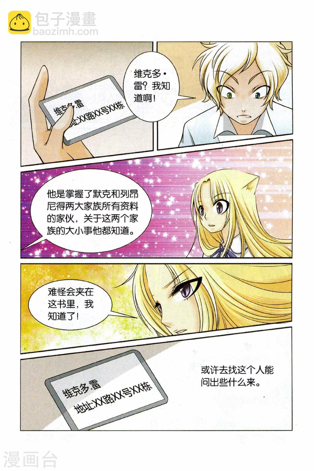 第29话 各自的决心-第31话