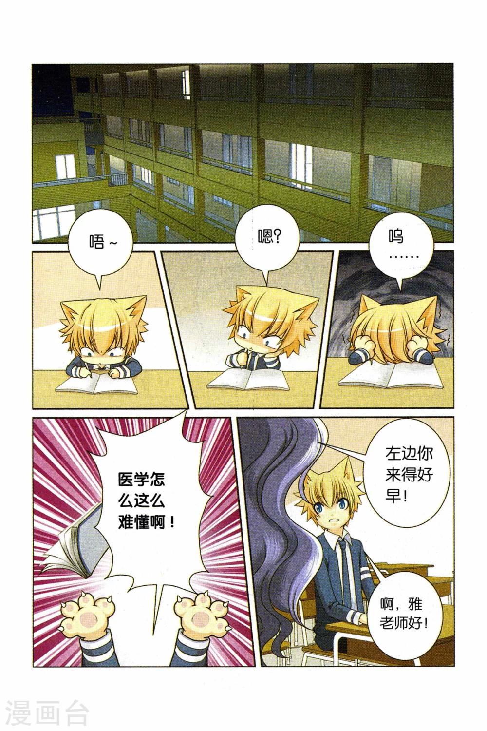 第29话 各自的决心-第31话