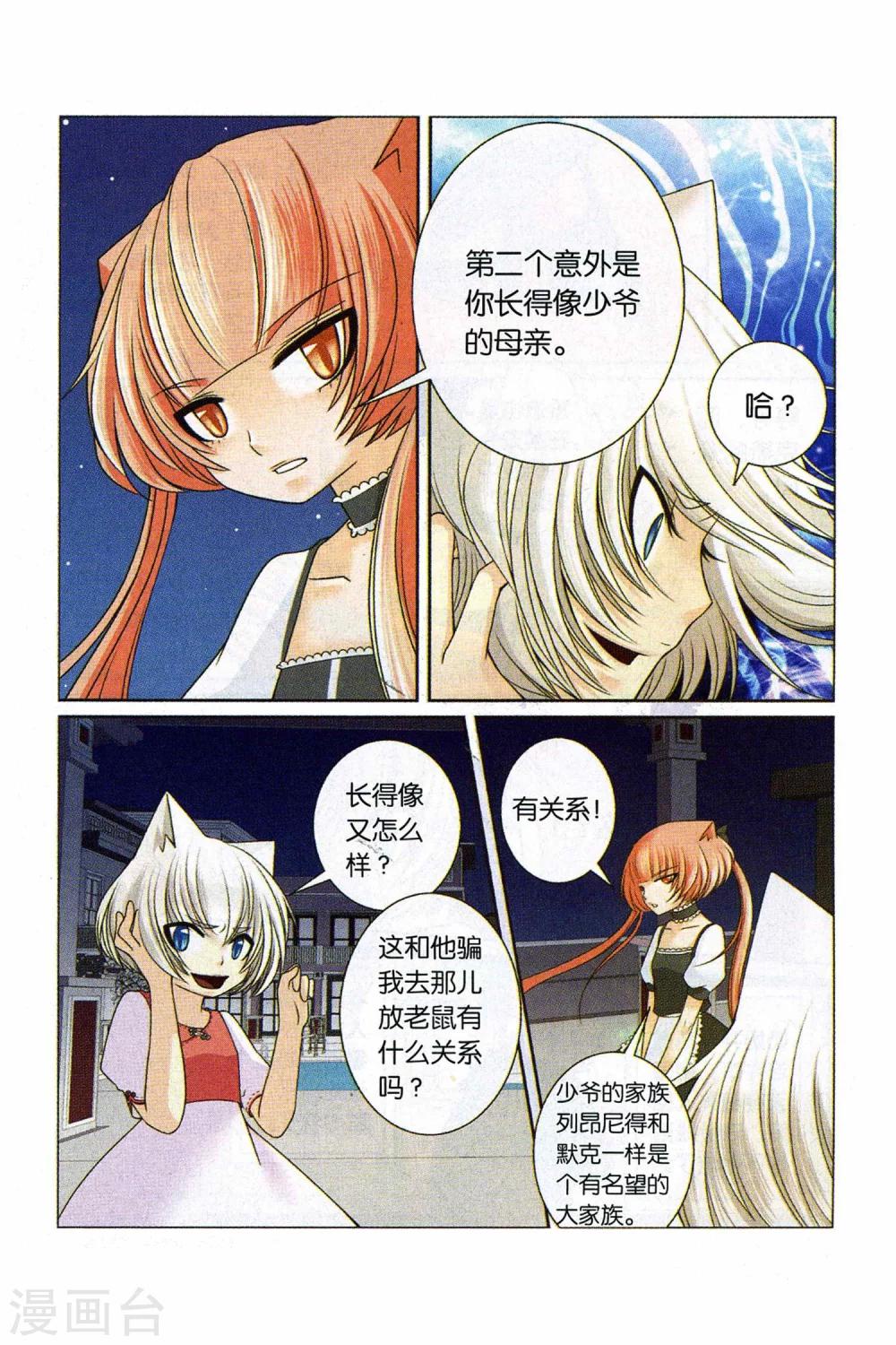 第29话 各自的决心-第31话