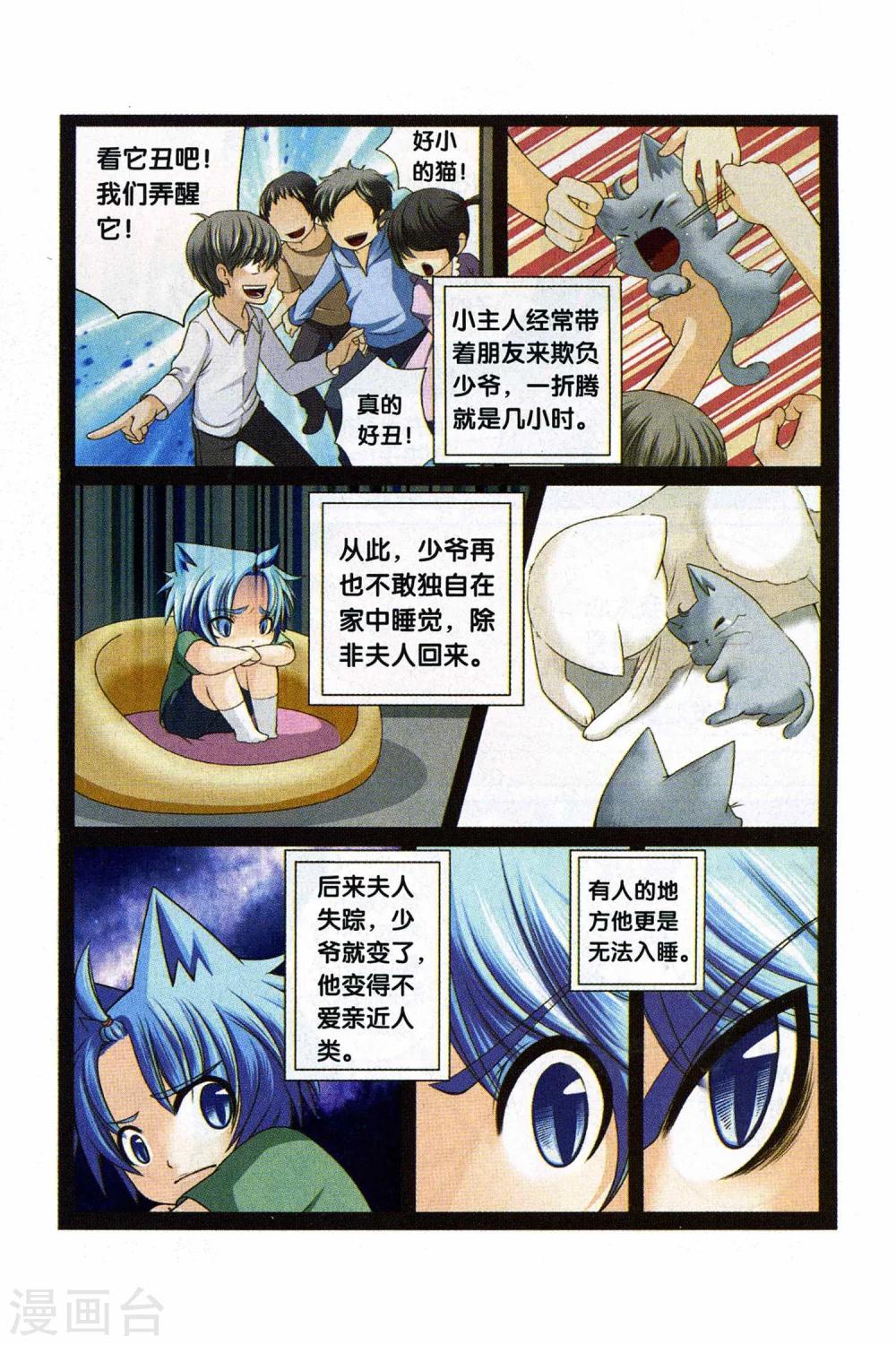 第29话 各自的决心-第31话