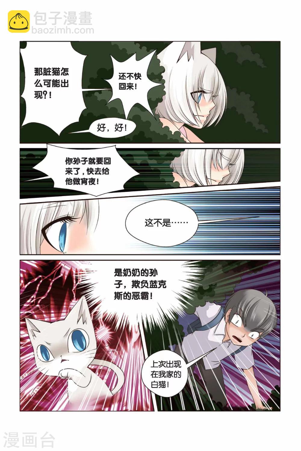 第31话 零分-第33话