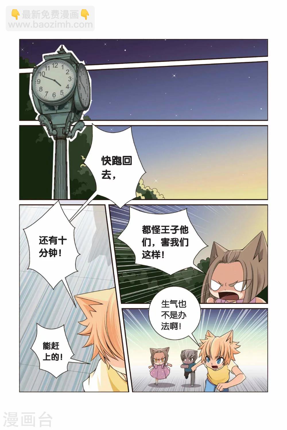 第31话 零分-第33话