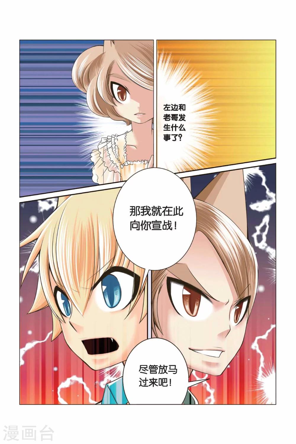 第33话 朋友零距离-第35话