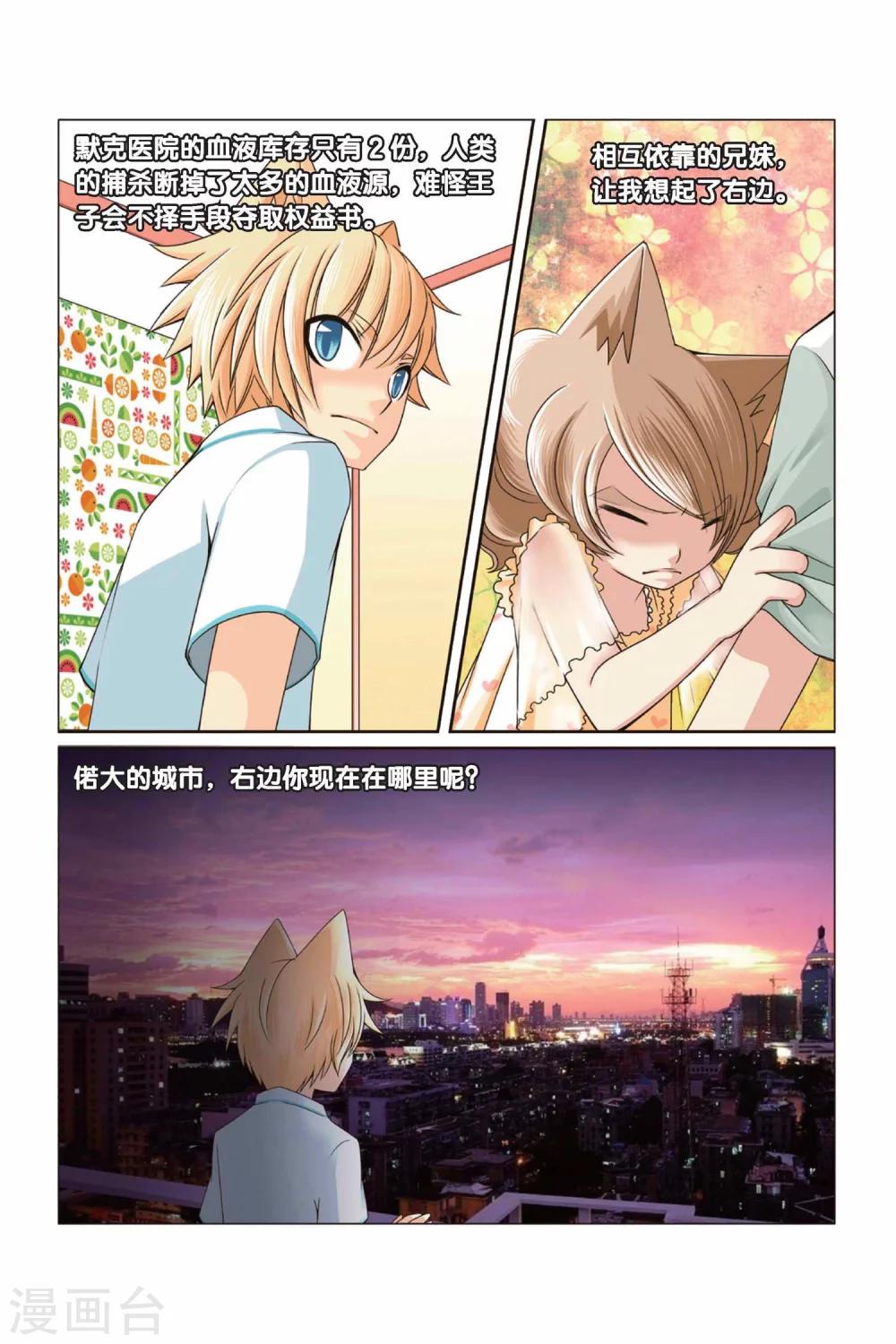 第33话 朋友零距离-第35话