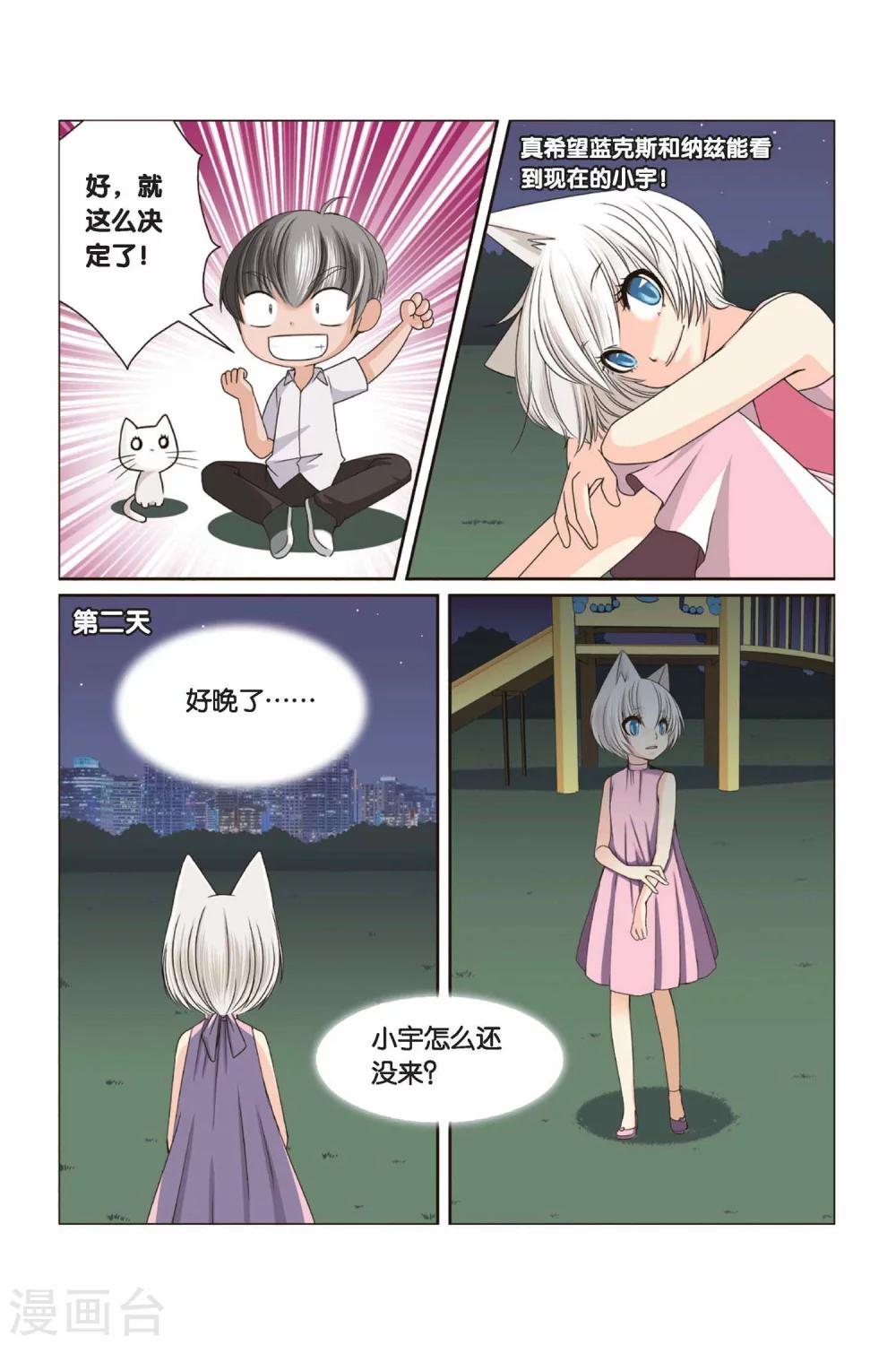 第33话 朋友零距离-第35话