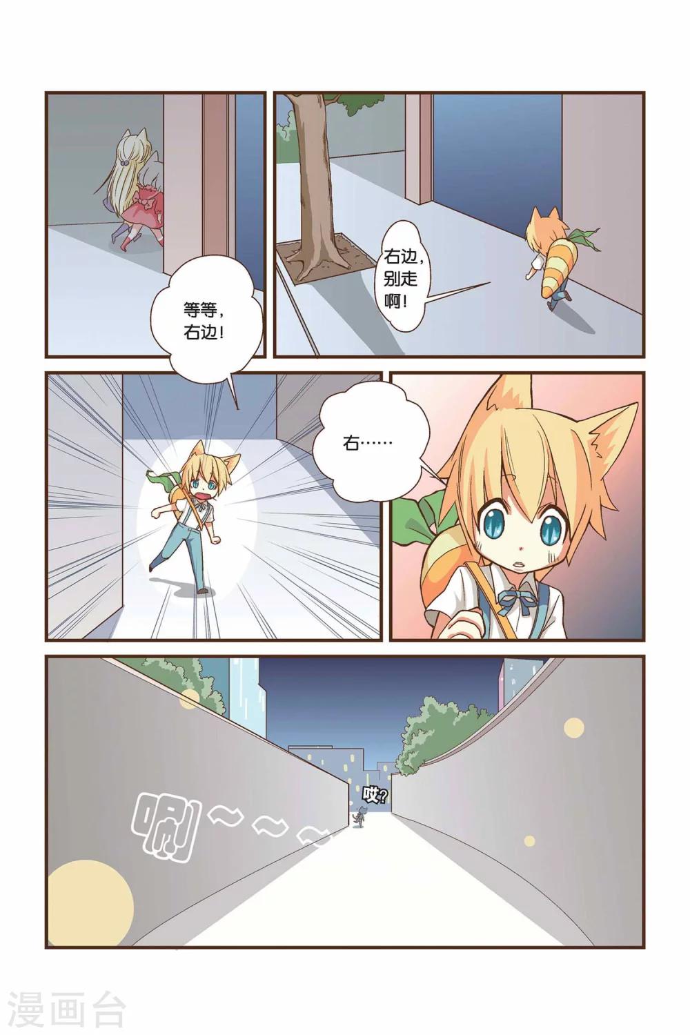 第03话 好像是右边？-第5话