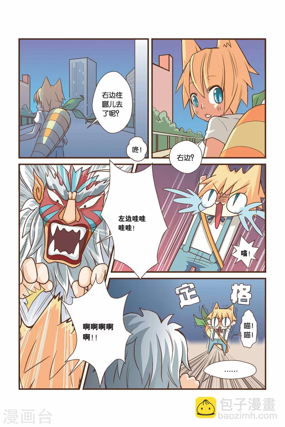 第03话 好像是右边？-第5话