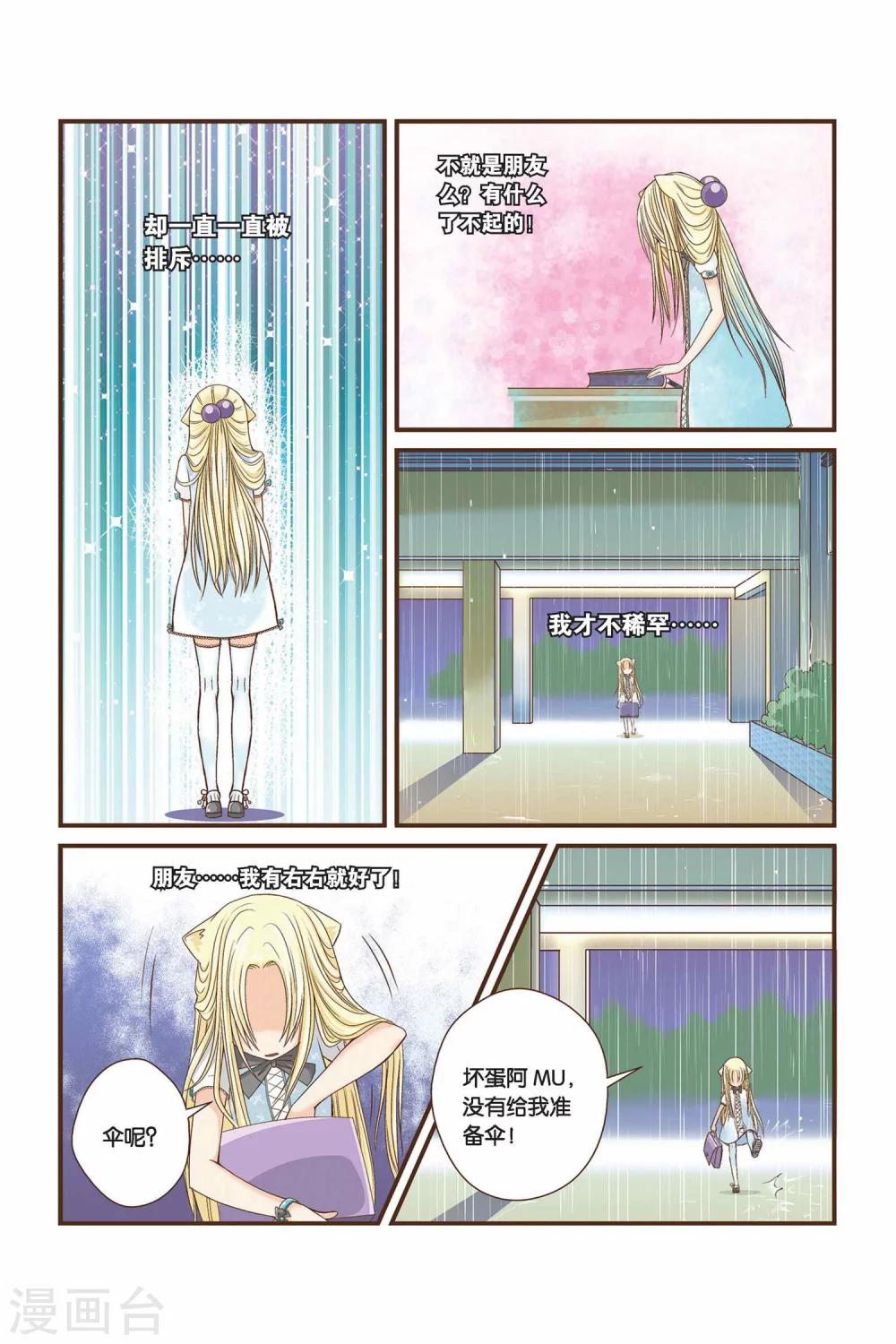 左邊左邊 - 第07話 朋友 - 2