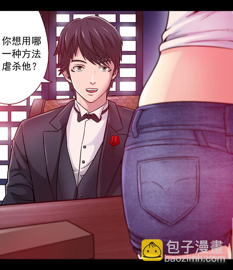 1.我想杀了我老公-第1话