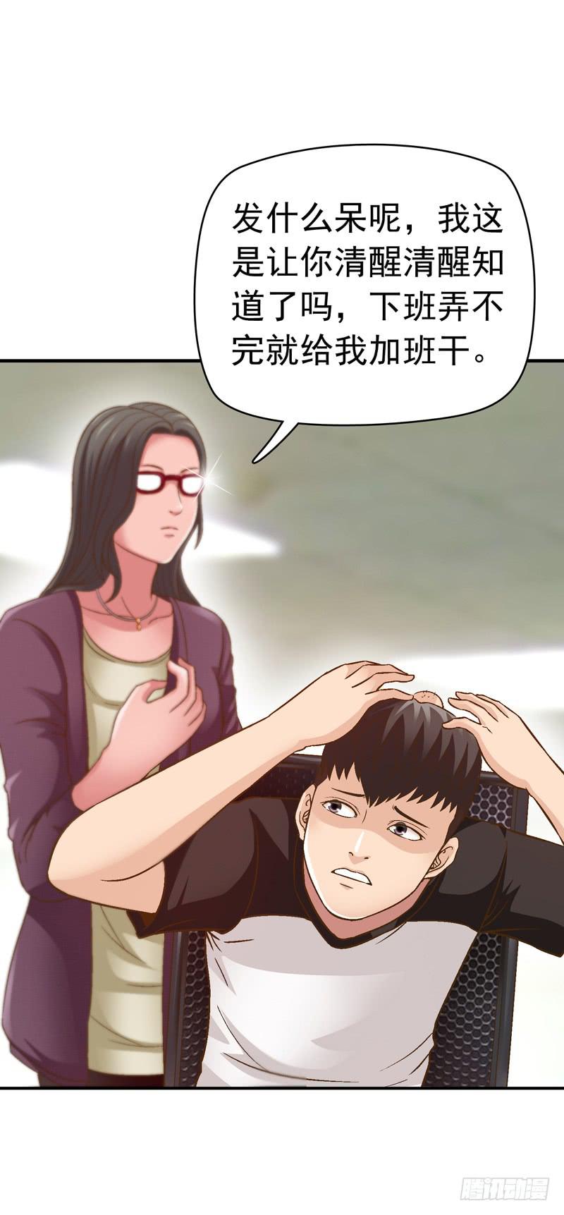 单身狗之梦-第11话