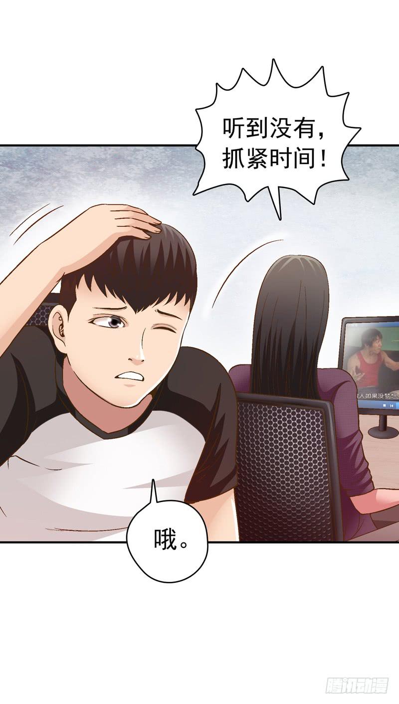 单身狗之梦-第11话