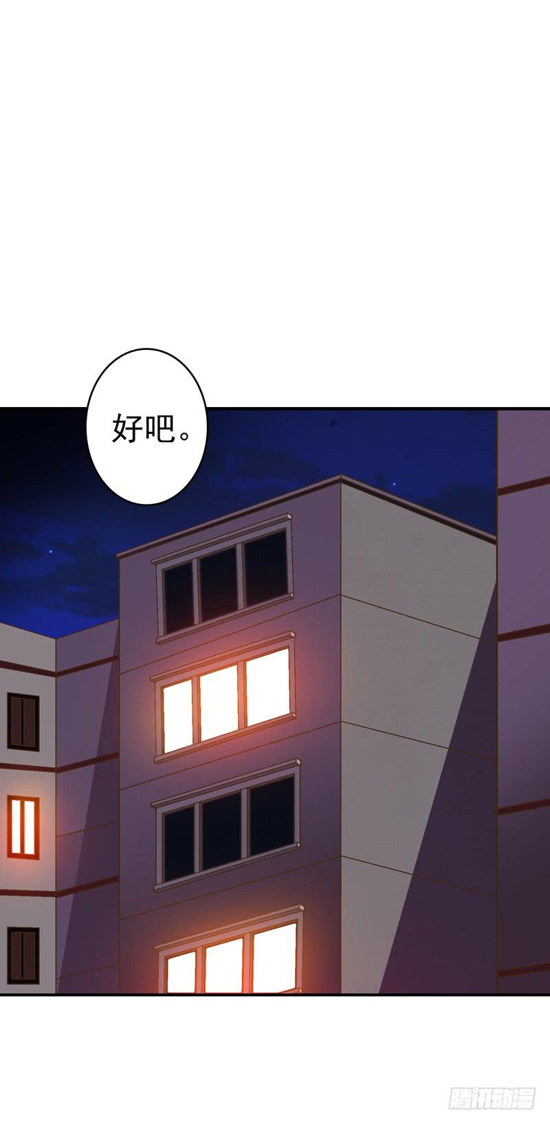 单身狗之梦-第11话