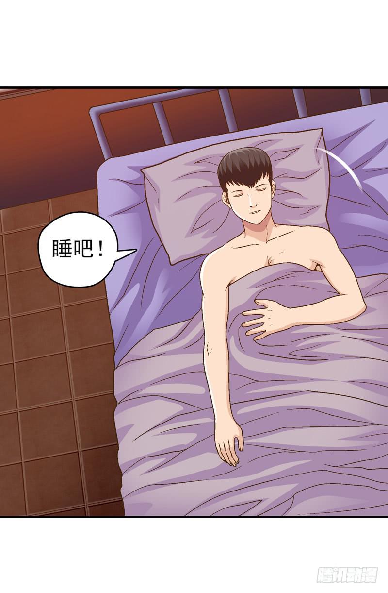 单身狗之梦-第11话