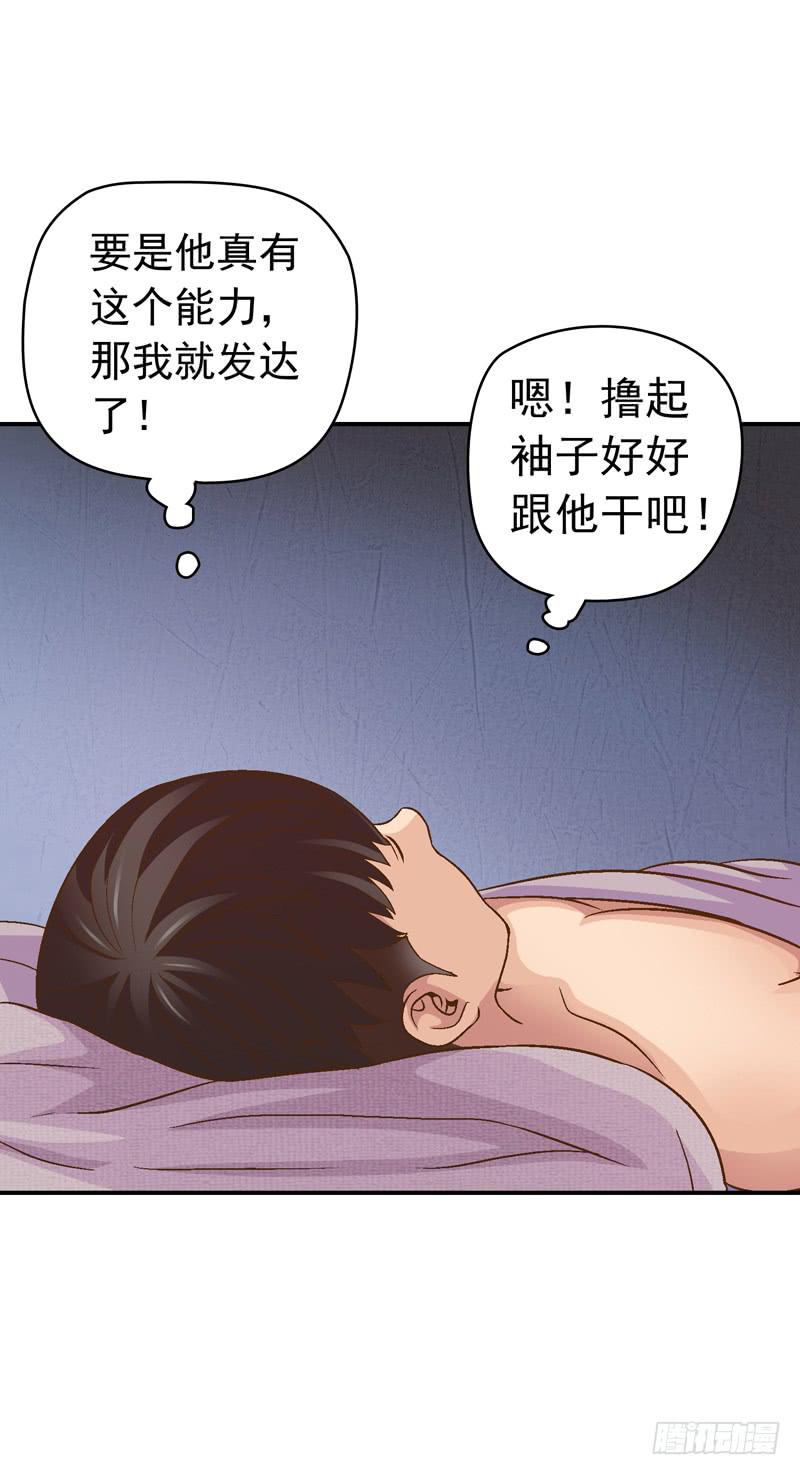 单身狗之梦-第11话