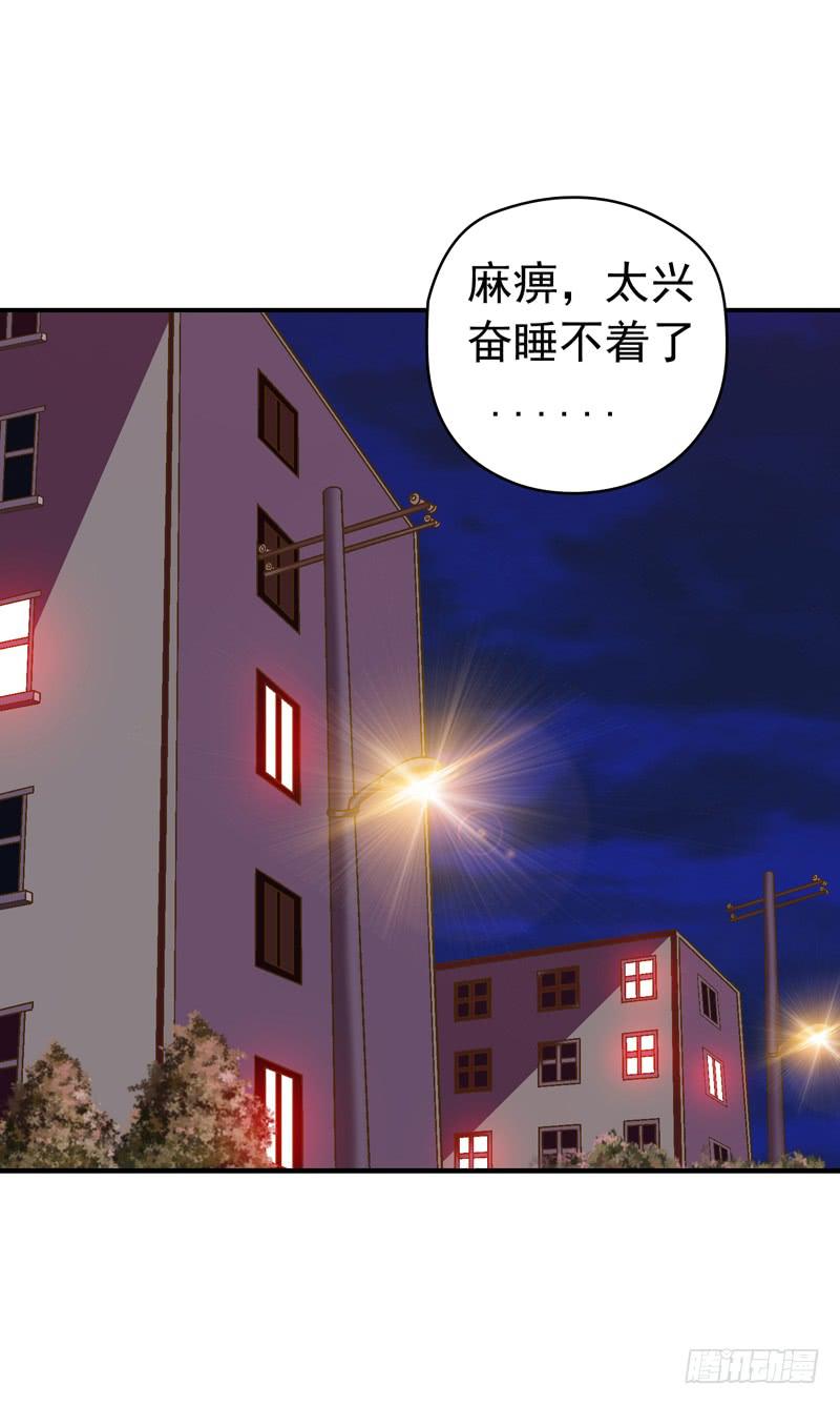 单身狗之梦-第11话