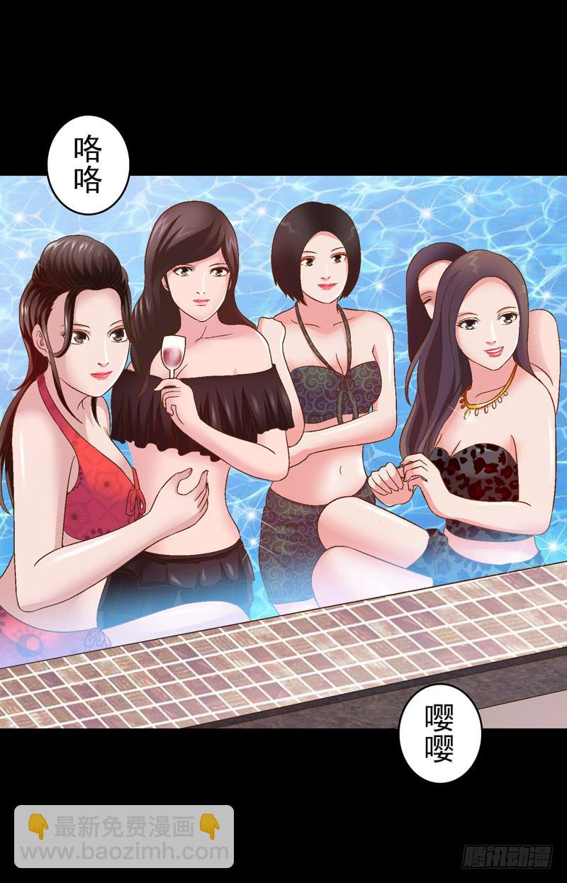 单身狗之梦-第11话