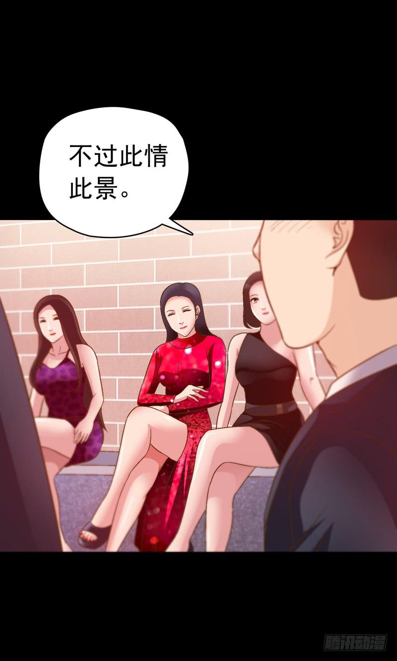 单身狗之梦-第11话